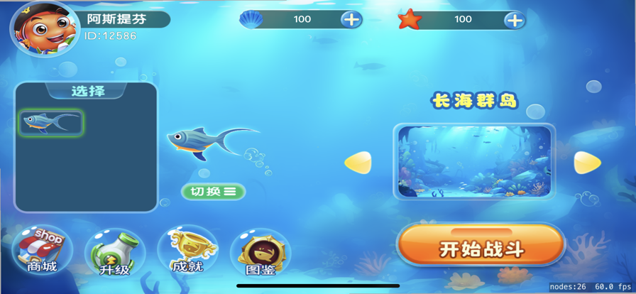 酷鱼寻宝