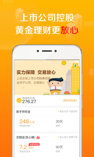 刚泰金多宝