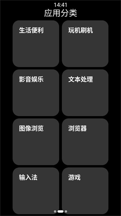 小桃应用商店