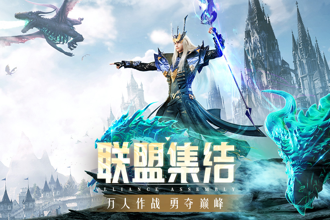 精灵盛典黎明苹果ios版