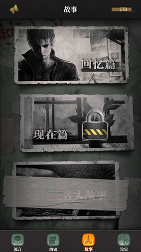 流言侦探番外篇:曼谷暴雨