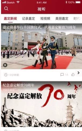 上海嘉定