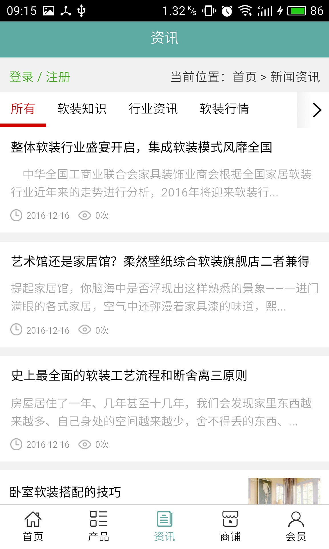 贵州风景