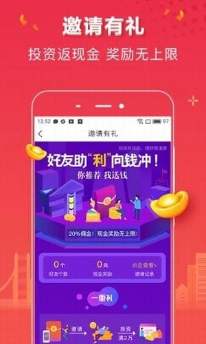 金桔理财