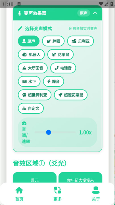 爻一爻语音盒