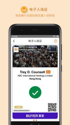 商贸平台