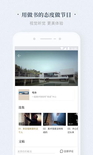 看理想正式版
