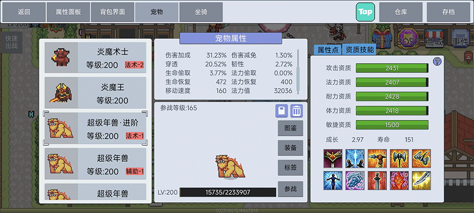 契约与冒险:英雄传说