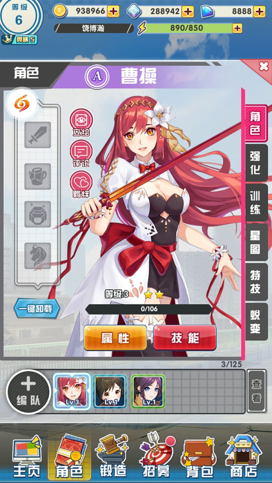 么么三国折扣版