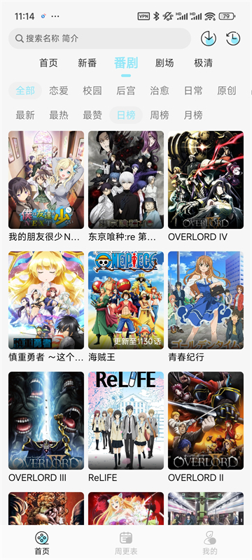 风铃动漫剧场