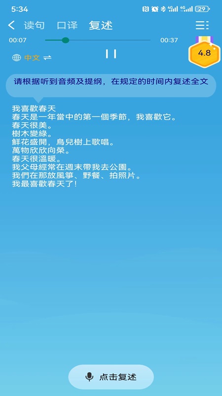 自学岛听说王