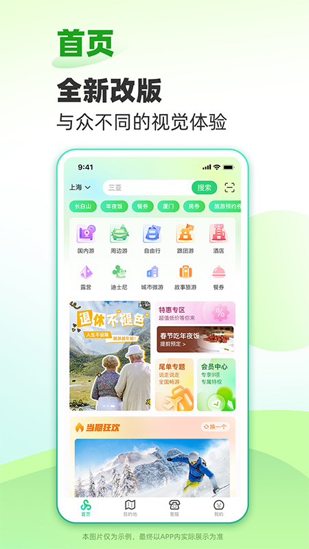 蚂蚁短租