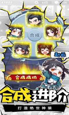 萌三国2