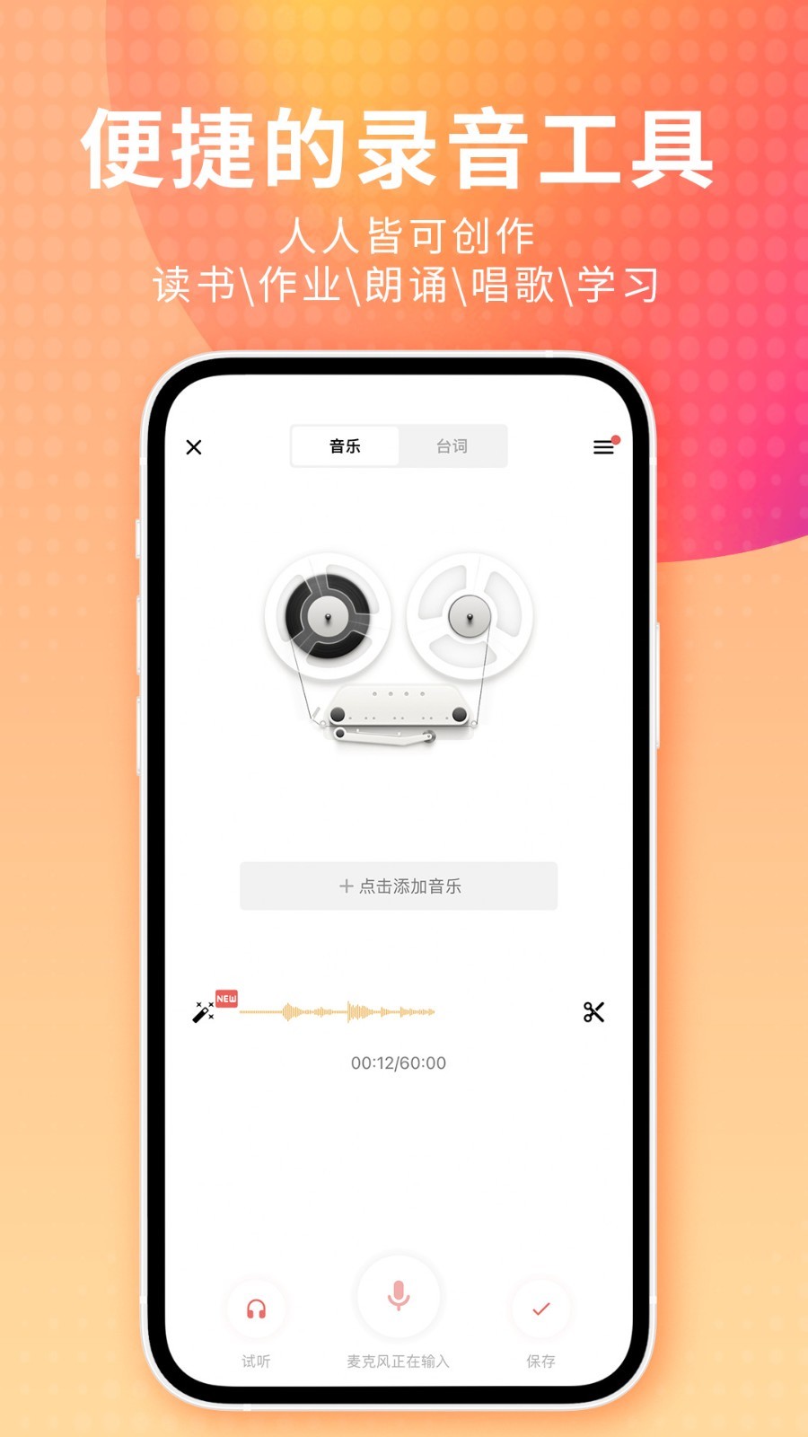 荔枝 FM