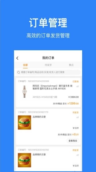 魔筷星选