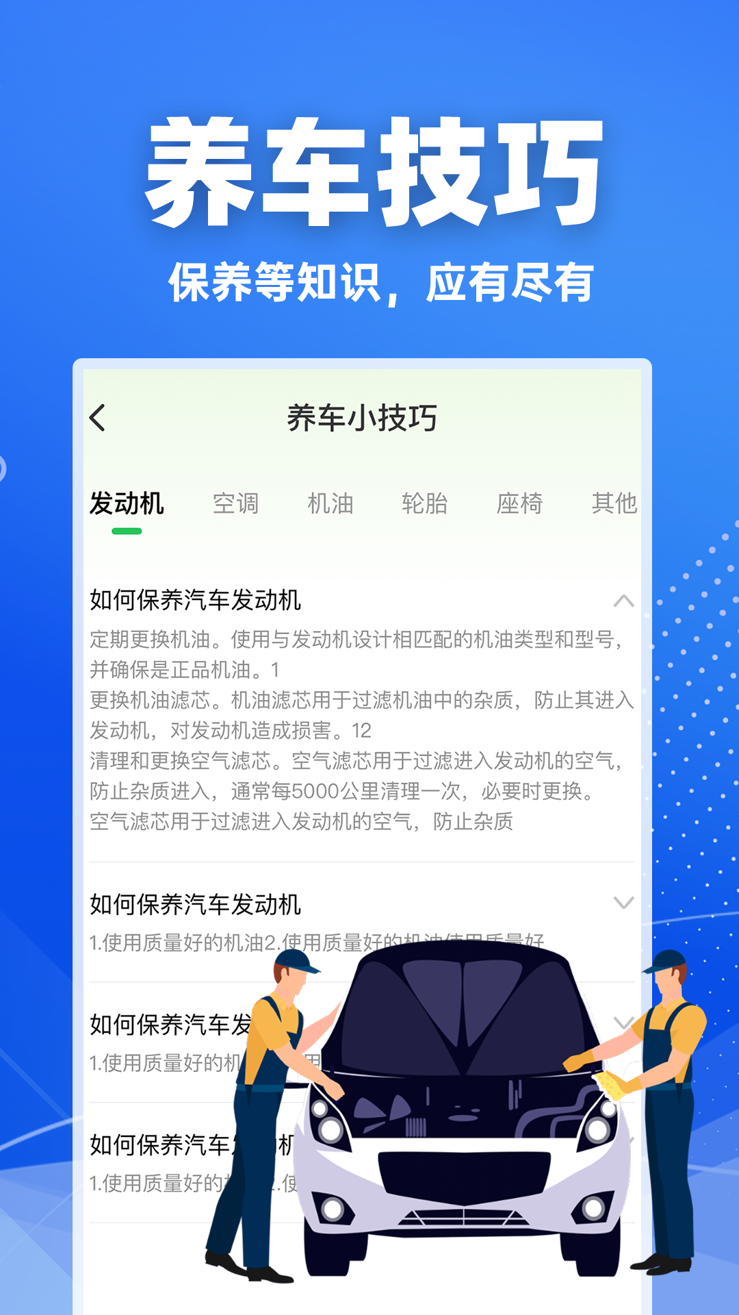 实时违章查询