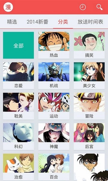 迅雷动漫