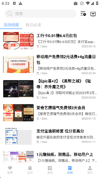 千羽软件库