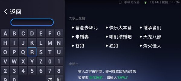 UC浏览器TV版