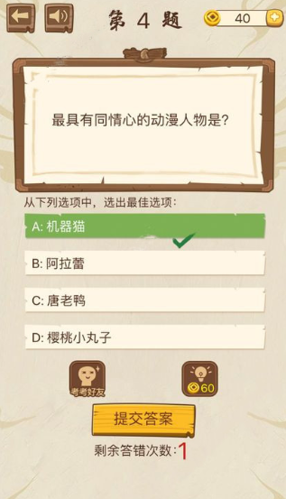 脑筋转转转