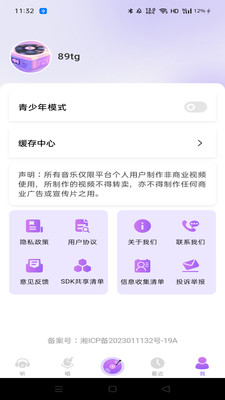 免费音乐随心听