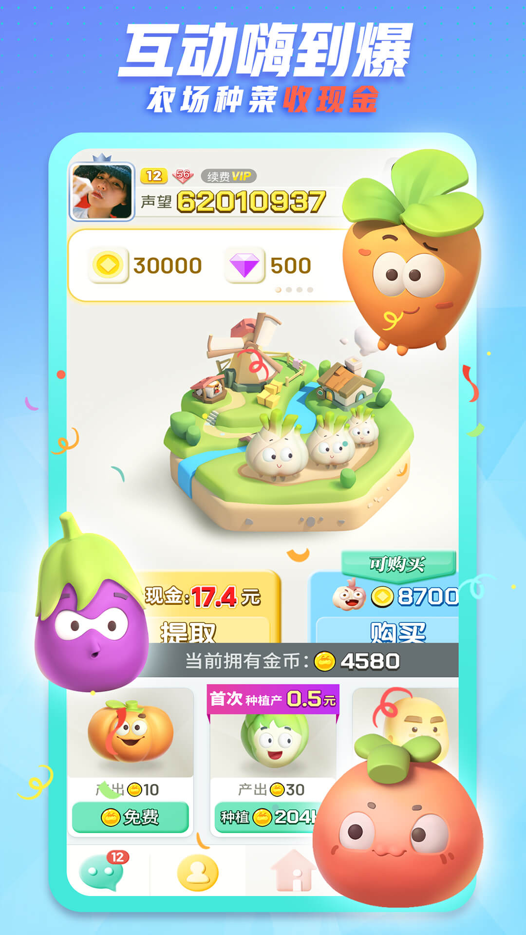 派派交友app