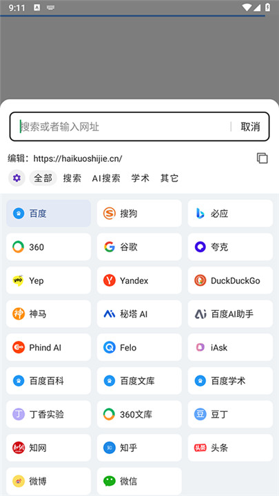 海阔视界