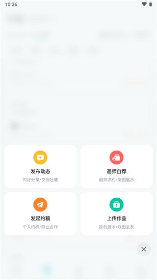 画加app软件
