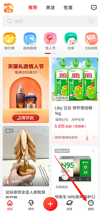 什么值得买