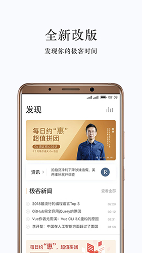 极客时间