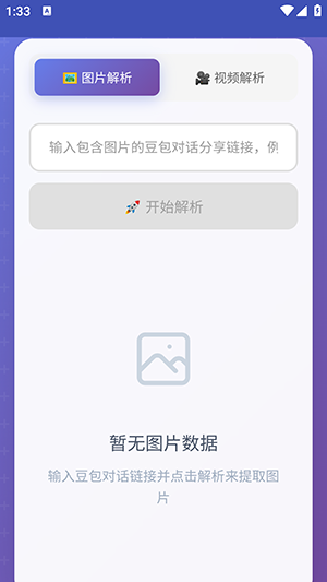 豆包解析
