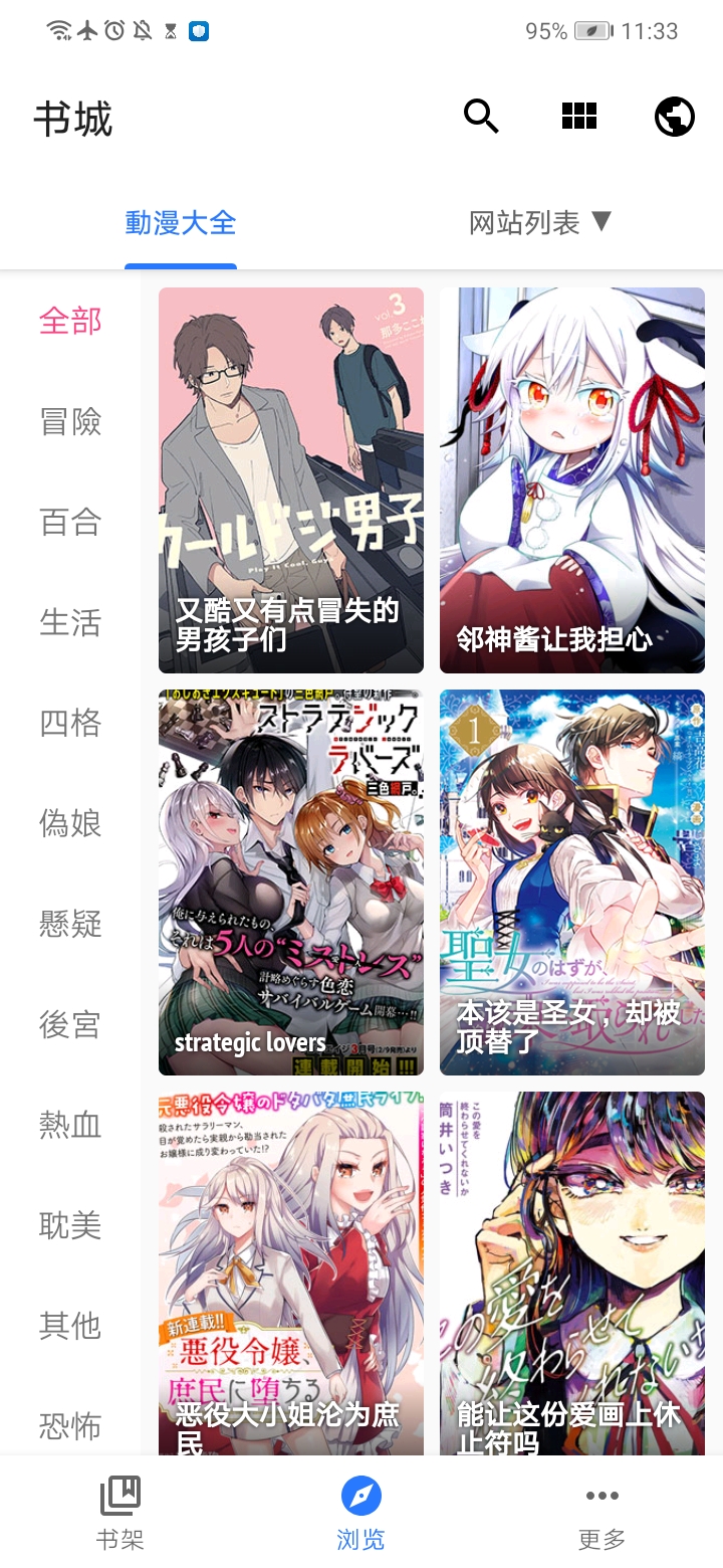 全网动漫大全