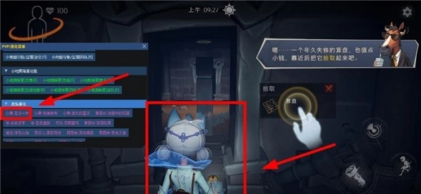 夜猫子超自然行动组