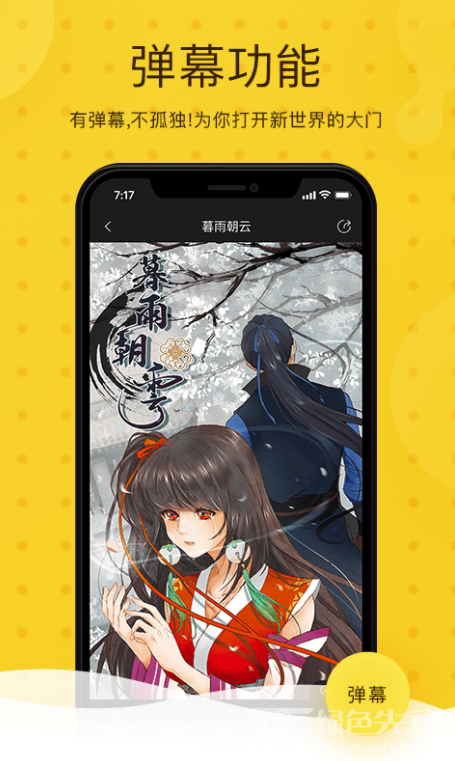 奇热漫画