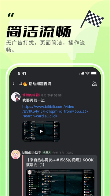 KOOK开黑啦