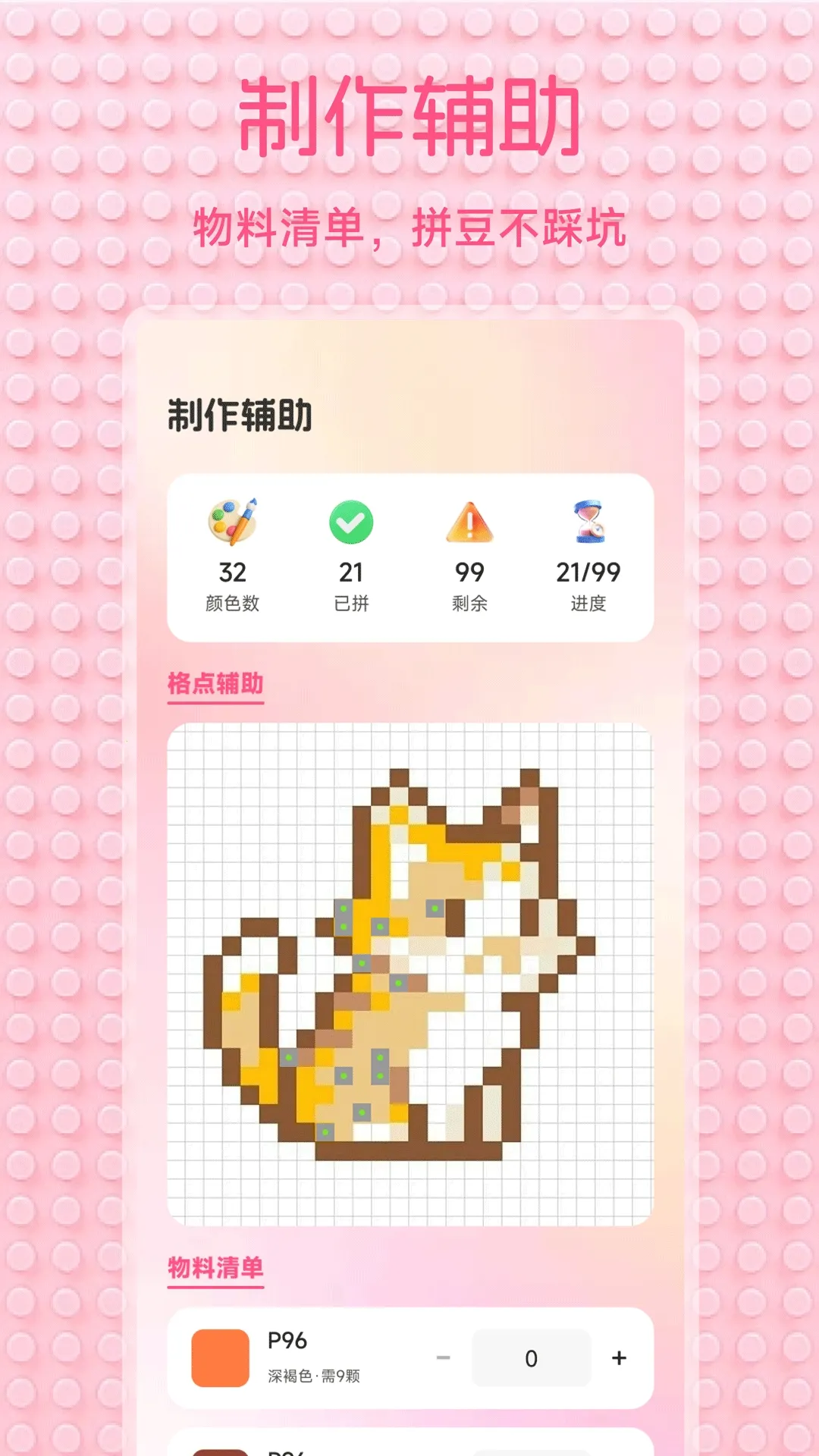 小龙虾帮手
