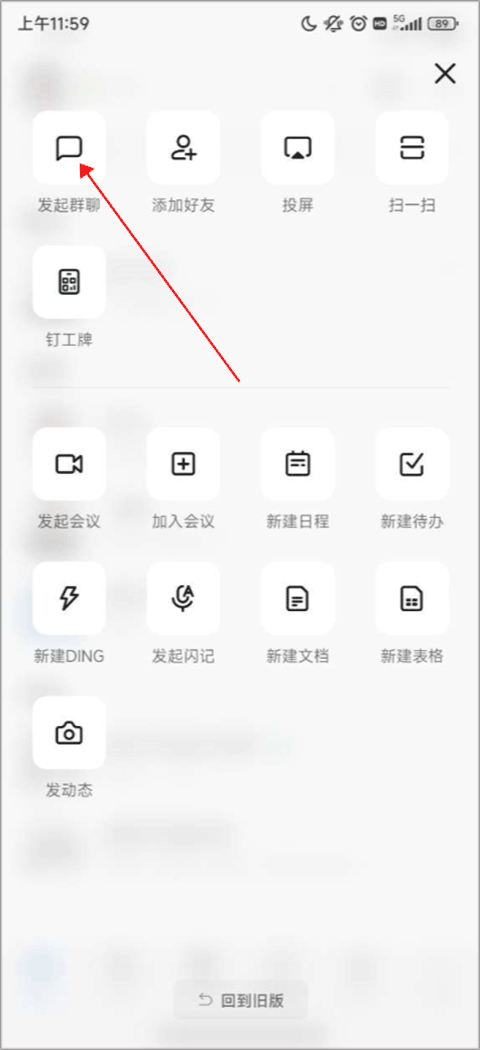 钉钉课堂APP手机版