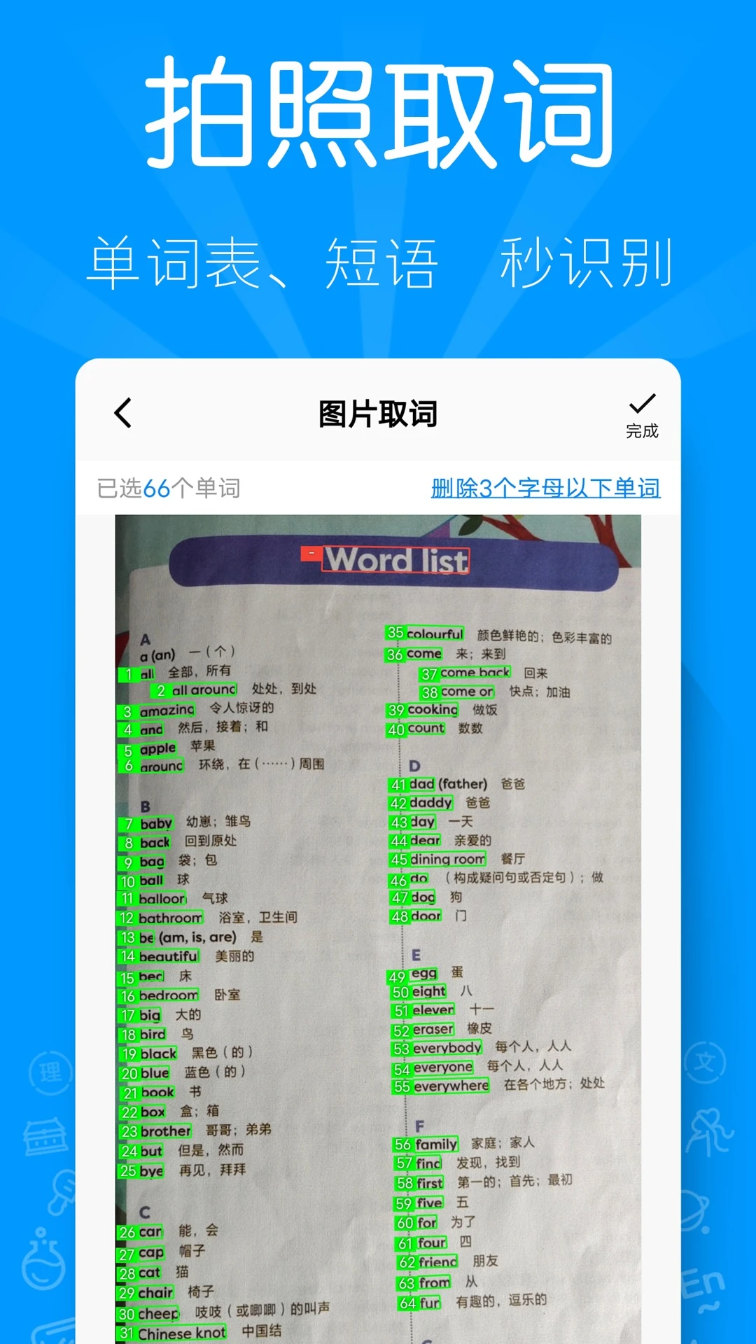 AI听写软件