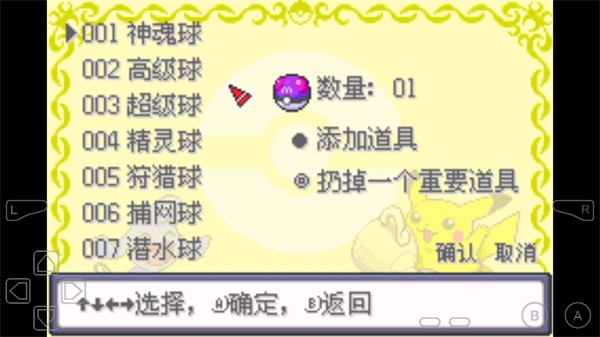 口袋妖怪诸神黄昏