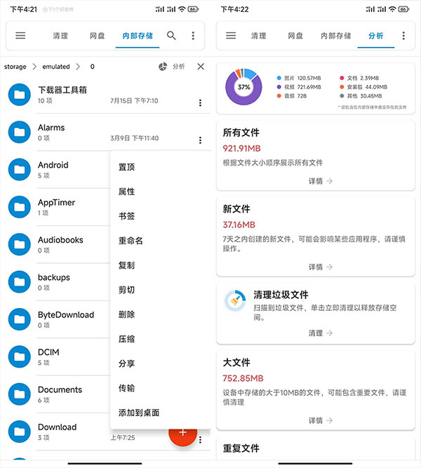 流舟文件最新版