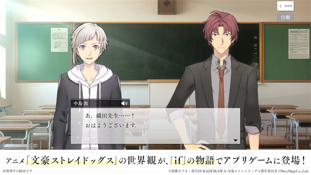 学园文豪野犬汉化版