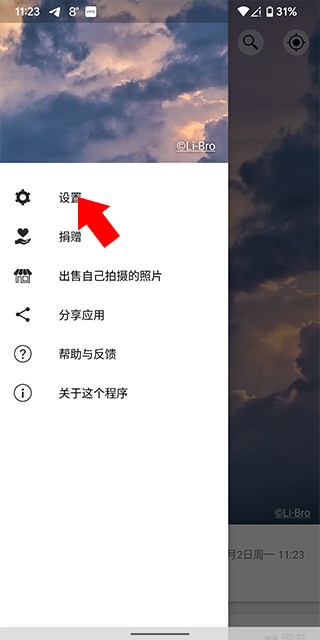 Weawow汉化版