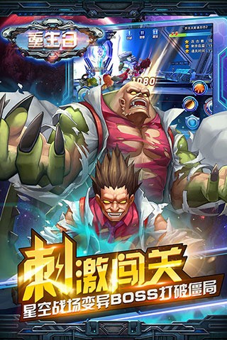 重生日九游版