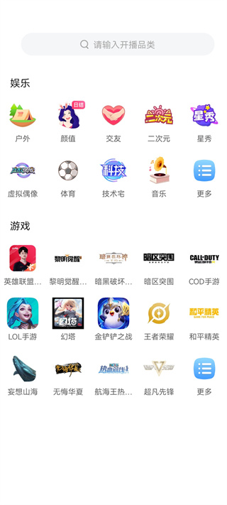 虎牙直播助手