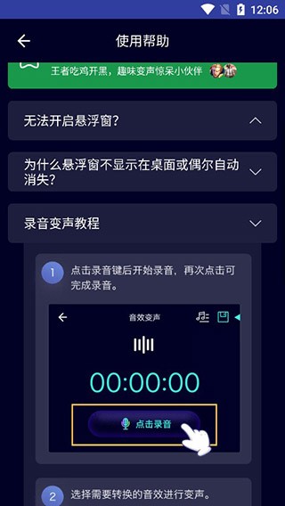 XA变声器