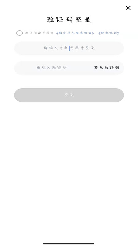 瓶安用气