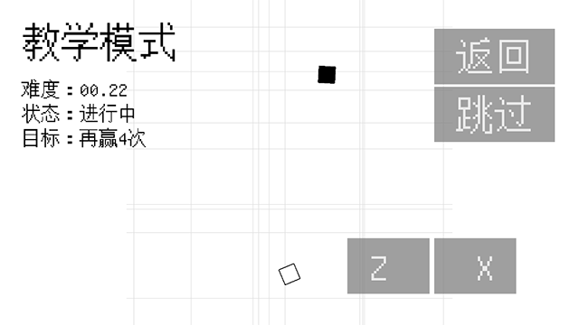 几何决斗联机版