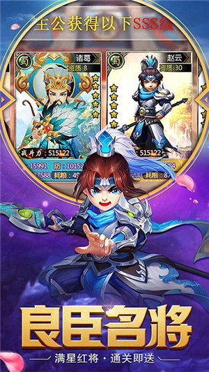 醉游三国百抽版