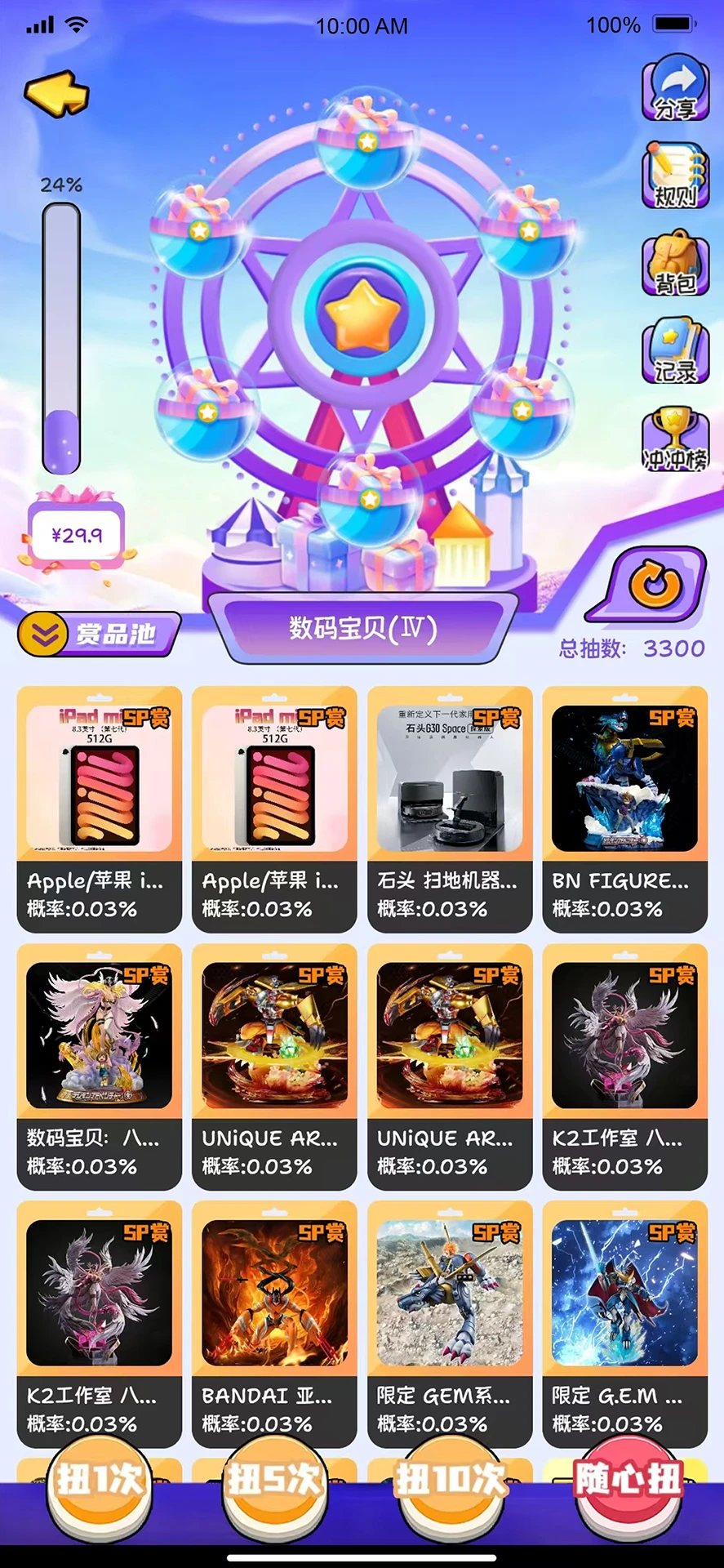 元气蛋
