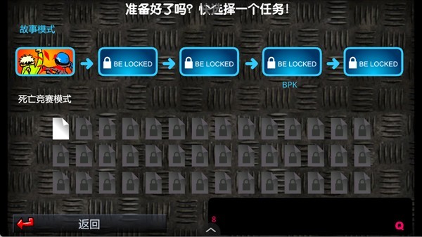 闪客快打3